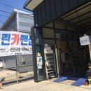 서울카센타 이미지