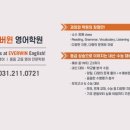 에버윈영어학원