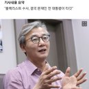 전재수 "김건희, 조용히 계시면 된다..움직이시면 다 돈" 이미지