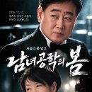 12월12일 토요일...12.12 사태보다 더한 사태(이벤트?)가 있을 예정입니다~ㅋㅋㅋㅋ 이미지