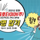 (주)그린타이어 이미지