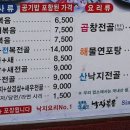 오륙도낙지 이미지