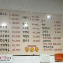 황금룡 | 원주 황금룡 쟁반짜장 해물짬뽕 탕수육 솔직 후기 원주 중식당 맛집