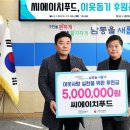 씨에이치푸드