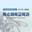 한국체육교육개발원 이미지