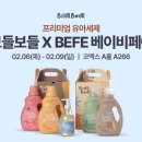 베페 스포츠경향