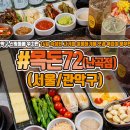 관악-현장-관악-704 | 서울 관악구 신림동에 위치한 14일 숙성된 고기를 이용하기에 맛과 육즙이 풍부한 맛집!