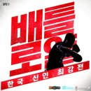 내일복싱 이미지