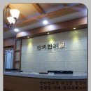단비한의원 이미지