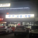 양평용문 옥녀족발보쌈 족보세트 리얼 후기