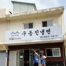 CU 서산본점 | 태안&amp;서산 1박2일 여행 - 알찬코스, 몽산포해루질