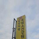 우리건강원 | 천안건강원이 주는 신뢰감