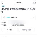 지에스25 나운금호점 이미지