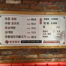 명장옻닭 이미지