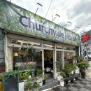 삼원온누리약국 이미지