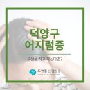두앤통신경과의원 이미지