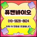 네오엠텔 | 퓨젠바이오 / ◆퓨젠바이오 주식(장외주식)▷ 바이오테크 혁신 기업, K뷰티의 새로운 지평!