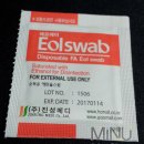 솔츠