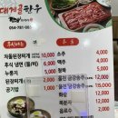 대게골한우 이미지