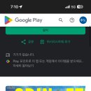 구글 플레이 배너 질문요 이미지
