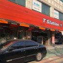 티스테이션 종암사거리점 이미지