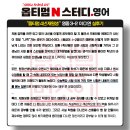 김해외고 졸업생이 전하는 &lt;실제 옵티멈 수업 후기&gt;
