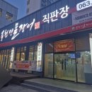 오늘은장어야 (삼천점) 네이버블로그