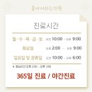 필요한가정의학과의원 이미지