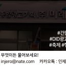 재단법인 인제군문화재단 이미지