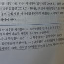 국기법 국세 우선 질문 이미지