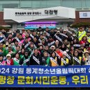 대관령면사무소 이미지