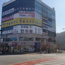 계룡산한의원 이미지