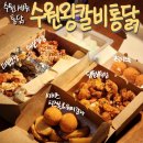 세븐일레븐수원남문2호점 | 수원 세류동 치킨 &#39;수원왕갈비통닭 세류2호점&#39; 배민 포장 후기 마늘간장 매운양념 치즈볼 닭똥집