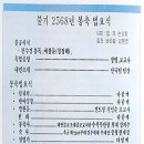 불기 2568년 안국사 부처님 오신날 봉축 법요식 결과 보고 이미지