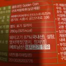 골드코인 | 달콤짭짤 중독주의, 비첸향 골드코인 육포 솔직 후기