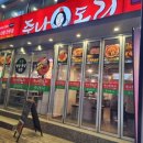 신논현역 맛집 주나도리 곱도리탕 솔직 후기