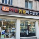 하트동물메디컬센터 이미지