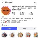 삼성2-117 | 강남 힙카롱 두쫀쿠 후기 (크롬바 두쫀쿠와 비교)