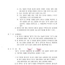 한솔알앤디주