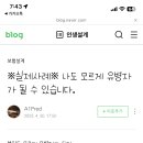 병원에서 피검사 질병코드 고지혈증으로 넣어놔서 보험가입 안되는데 신고못하오? 이미지