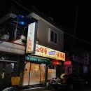 고인돌구들장삼겹살 이미지