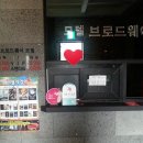 브로드웨이모텔 이미지