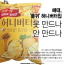 버터픽