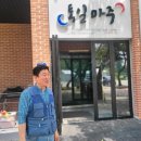 통일오라협동조합 이미지