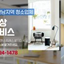 가크린종합서비스 네이버블로그