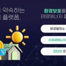 일주 태양광발전소 이미지