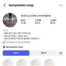 아뜰리에마이플래너 | 결혼 준비 5. 아이폰 스냅 비마이아뜰리에 할인코드 계약 후기