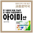 새녹십자약국 이미지