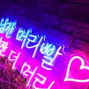 머리빨이야기