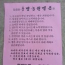 동명농원